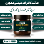 Majoon-E-Habshi - Image 3